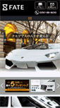 Mobile Screenshot of fate-car.com